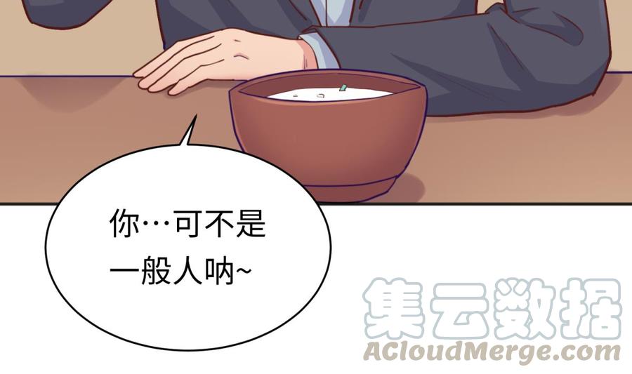 女神的私人医生韩漫全集-第61话 恶人还需恶人磨无删减无遮挡章节图片 