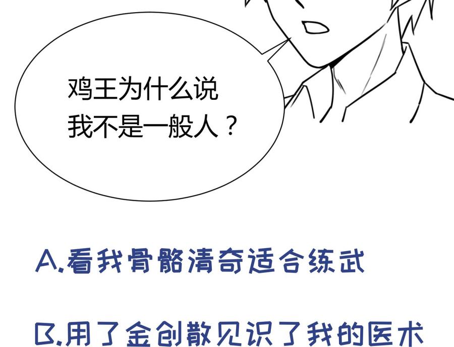 女神的私人医生韩漫全集-第61话 恶人还需恶人磨无删减无遮挡章节图片 