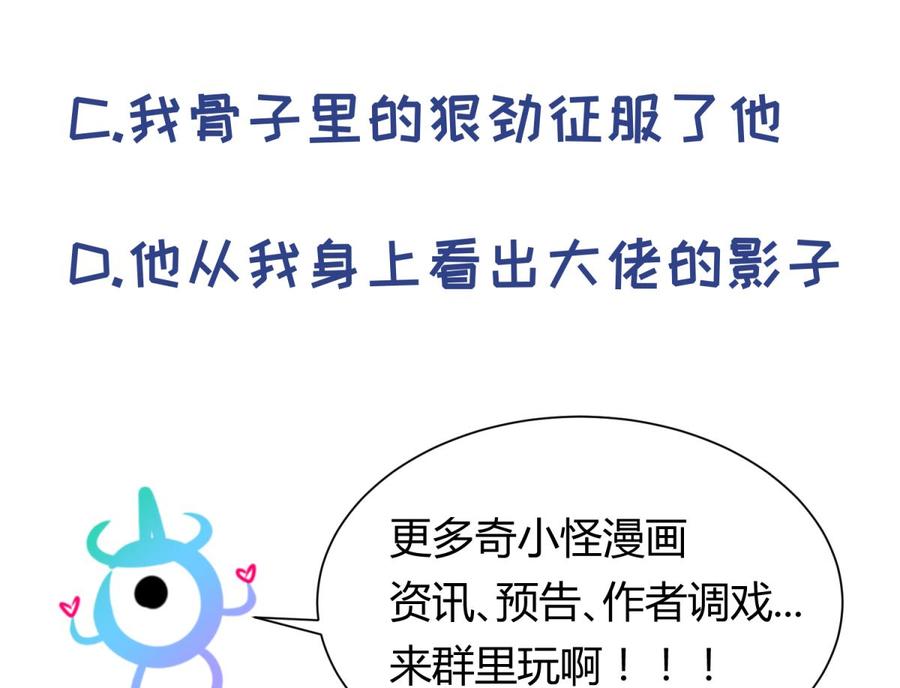 女神的私人医生韩漫全集-第61话 恶人还需恶人磨无删减无遮挡章节图片 