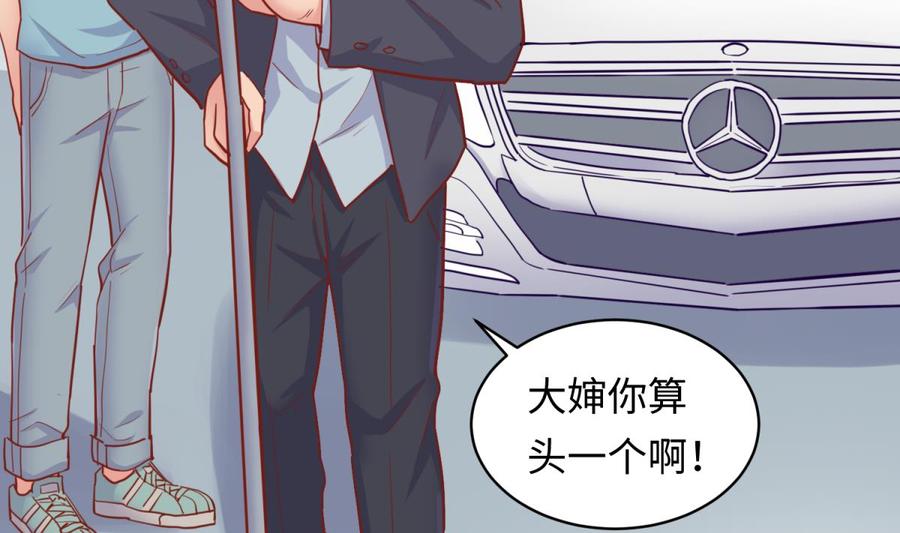 女神的私人医生韩漫全集-第61话 恶人还需恶人磨无删减无遮挡章节图片 