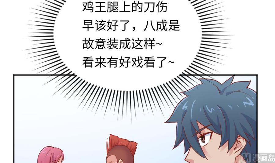 女神的私人医生韩漫全集-第61话 恶人还需恶人磨无删减无遮挡章节图片 