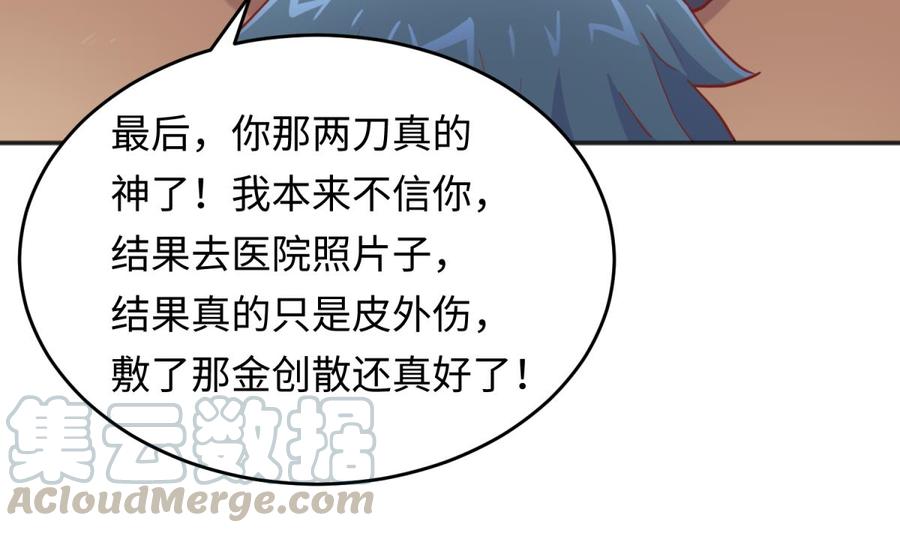 女神的私人医生韩漫全集-第62话 城下的江湖无删减无遮挡章节图片 