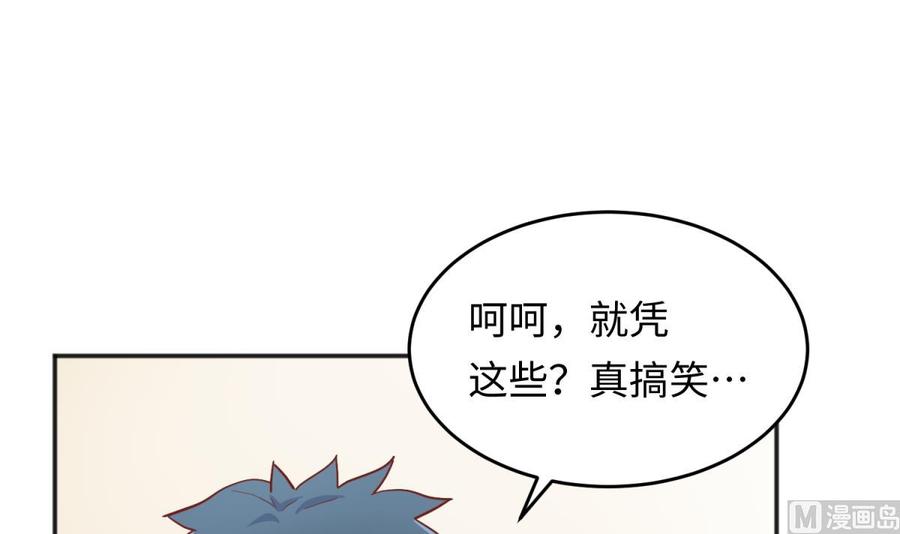 女神的私人医生韩漫全集-第62话 城下的江湖无删减无遮挡章节图片 