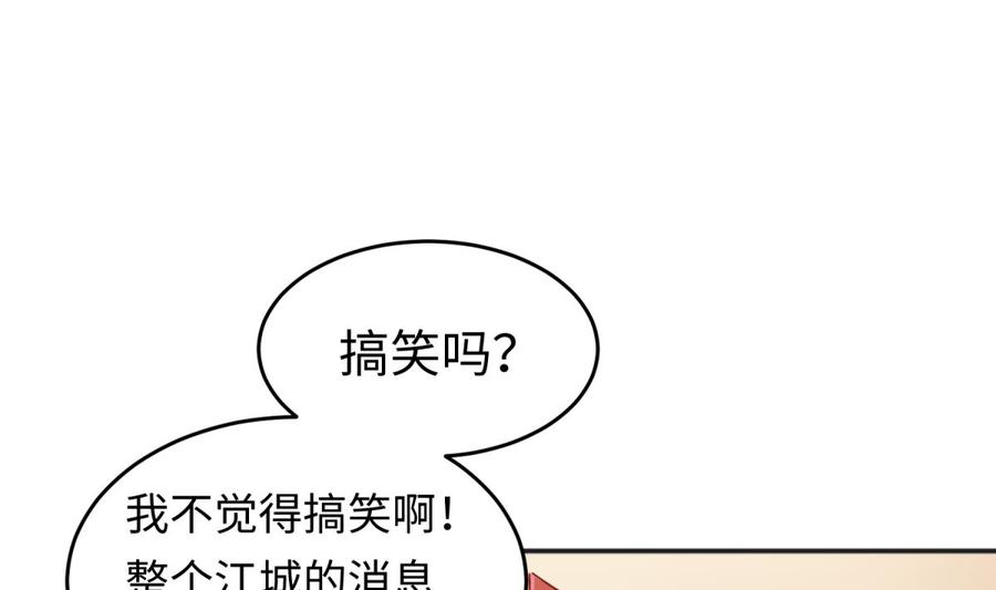 女神的私人医生韩漫全集-第62话 城下的江湖无删减无遮挡章节图片 