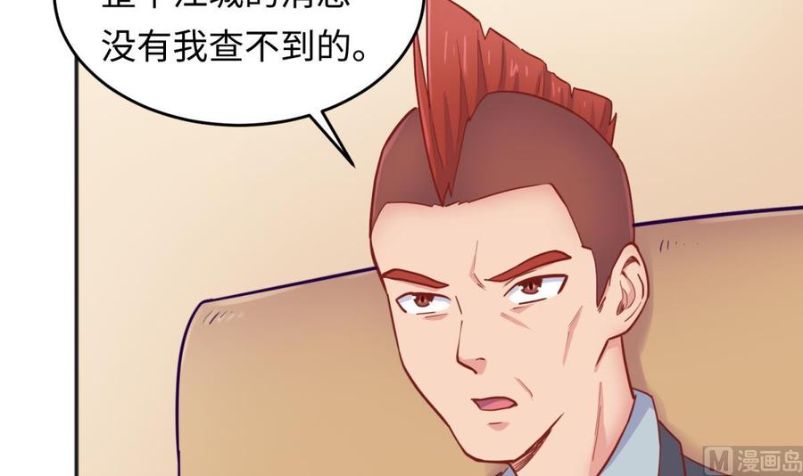 女神的私人医生韩漫全集-第62话 城下的江湖无删减无遮挡章节图片 