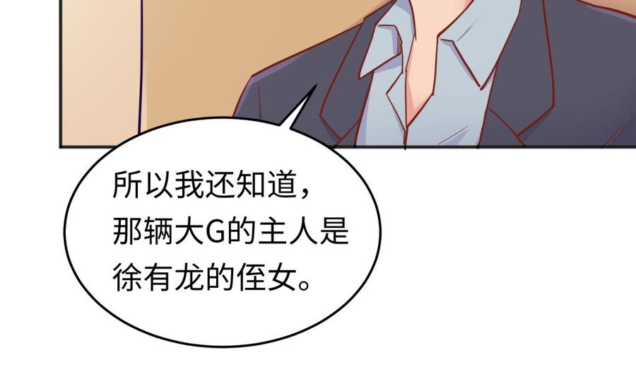 女神的私人医生韩漫全集-第62话 城下的江湖无删减无遮挡章节图片 