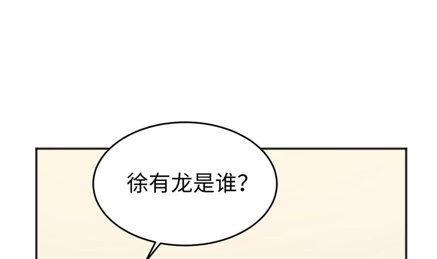 女神的私人医生韩漫全集-第62话 城下的江湖无删减无遮挡章节图片 