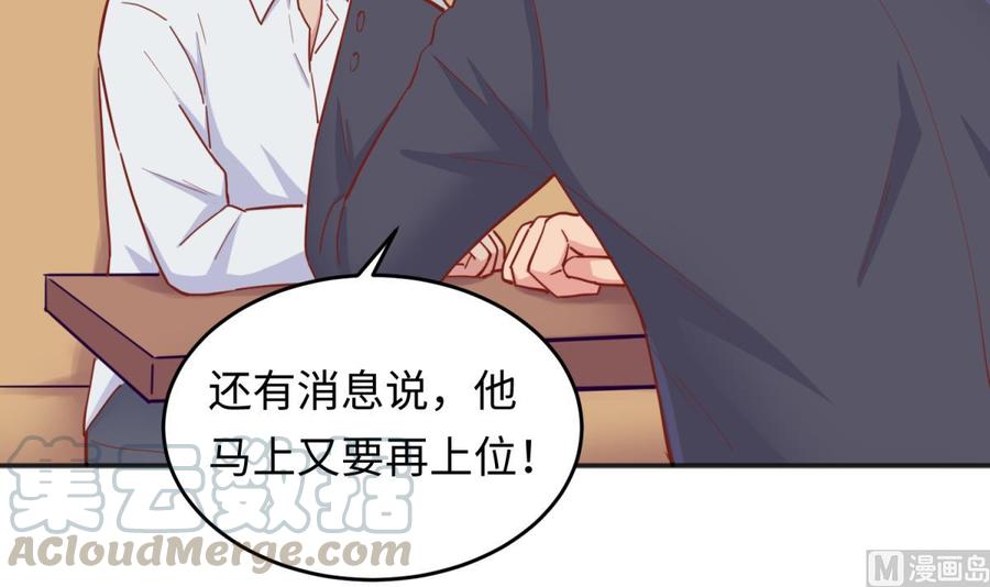 女神的私人医生韩漫全集-第62话 城下的江湖无删减无遮挡章节图片 