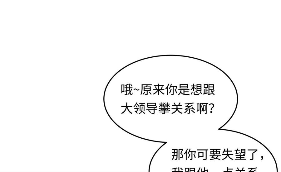 女神的私人医生韩漫全集-第62话 城下的江湖无删减无遮挡章节图片 