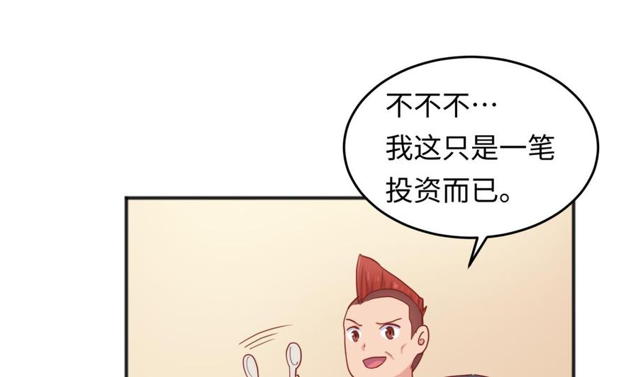 女神的私人医生韩漫全集-第62话 城下的江湖无删减无遮挡章节图片 