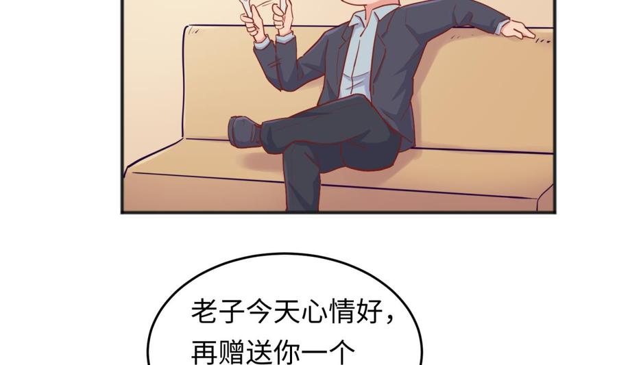 女神的私人医生韩漫全集-第62话 城下的江湖无删减无遮挡章节图片 