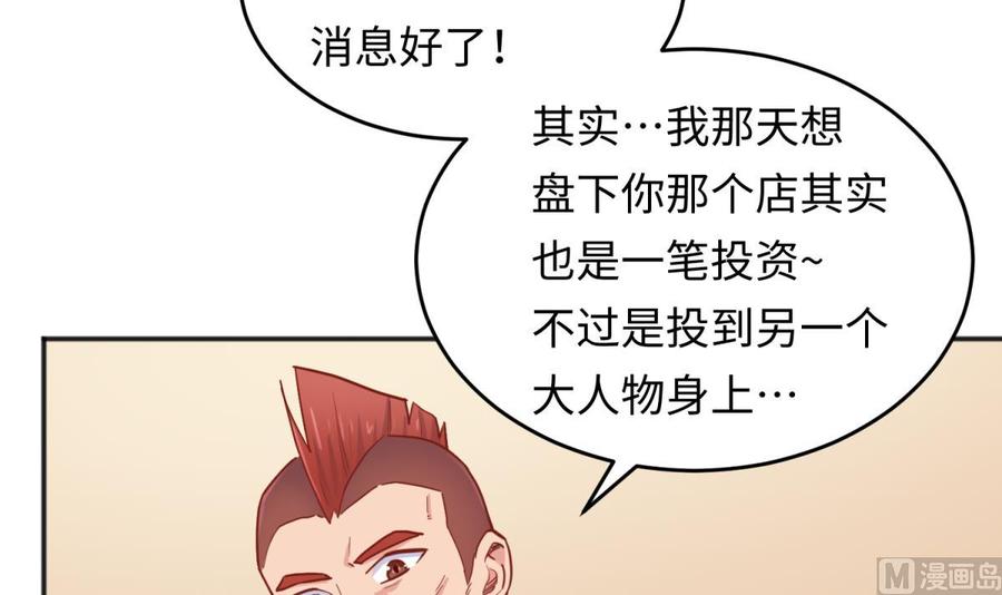 女神的私人医生韩漫全集-第62话 城下的江湖无删减无遮挡章节图片 