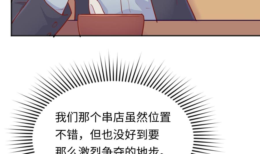 女神的私人医生韩漫全集-第62话 城下的江湖无删减无遮挡章节图片 