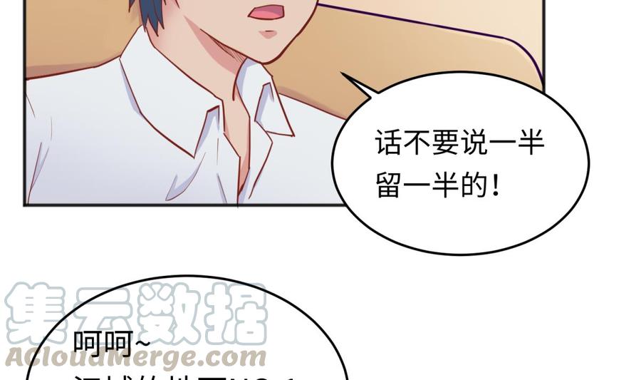 女神的私人医生韩漫全集-第62话 城下的江湖无删减无遮挡章节图片 