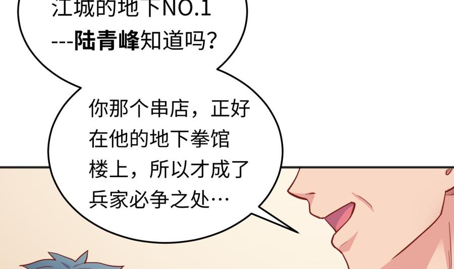 女神的私人医生韩漫全集-第62话 城下的江湖无删减无遮挡章节图片 