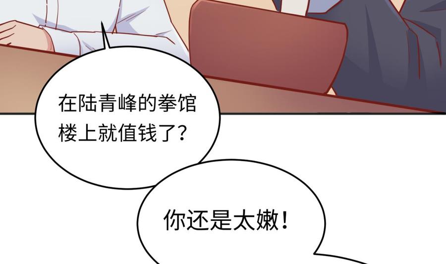 女神的私人医生韩漫全集-第62话 城下的江湖无删减无遮挡章节图片 
