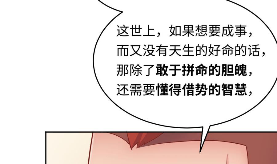 女神的私人医生韩漫全集-第62话 城下的江湖无删减无遮挡章节图片 