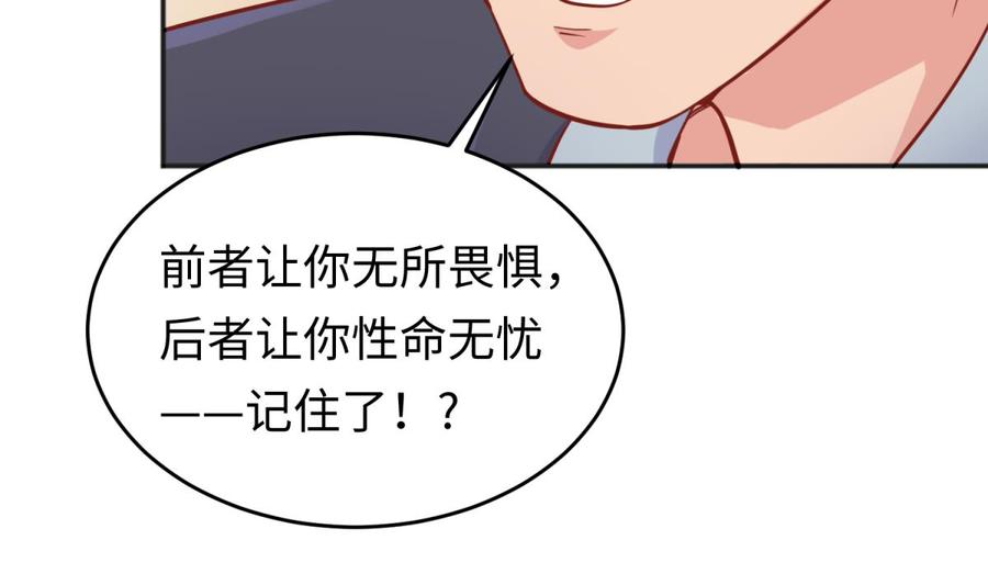 女神的私人医生韩漫全集-第62话 城下的江湖无删减无遮挡章节图片 