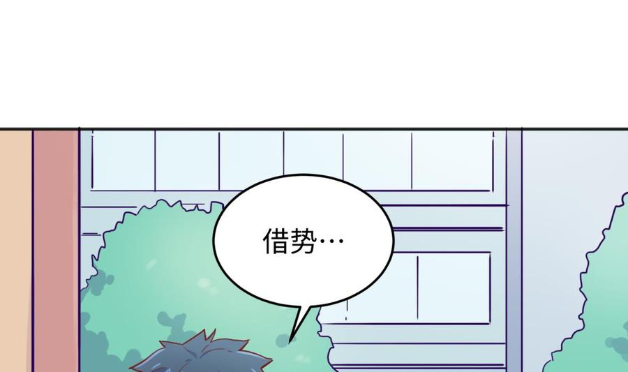 女神的私人医生韩漫全集-第62话 城下的江湖无删减无遮挡章节图片 
