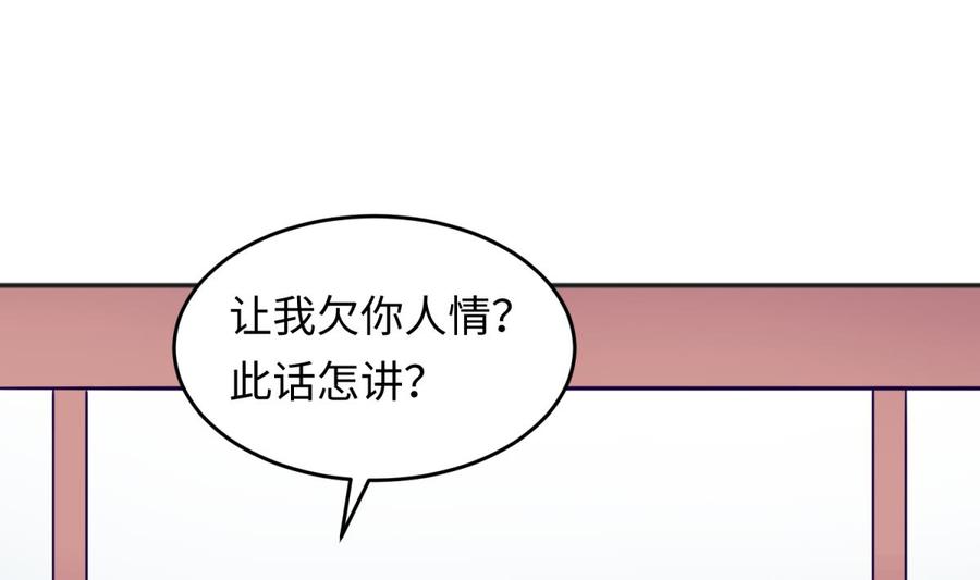 女神的私人医生韩漫全集-第62话 城下的江湖无删减无遮挡章节图片 
