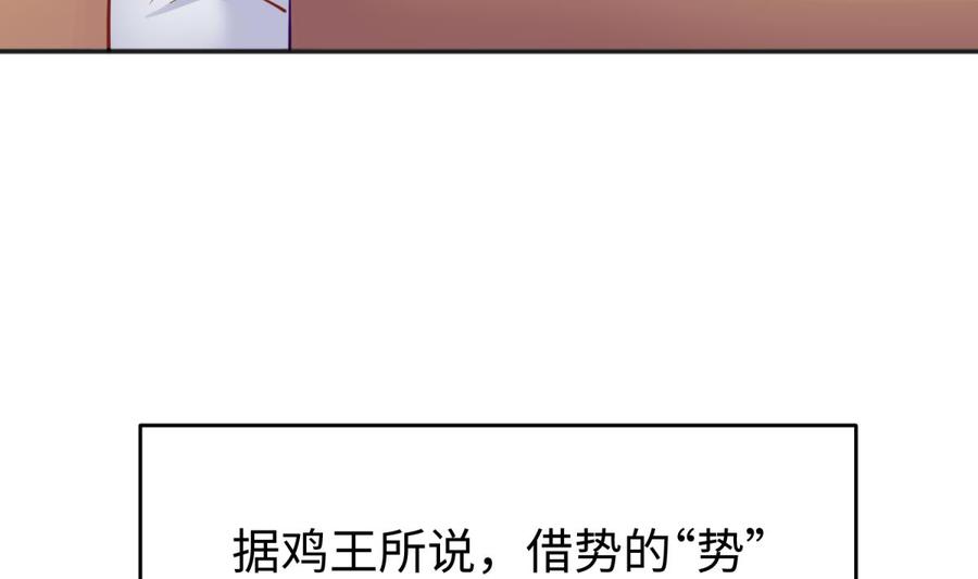 女神的私人医生韩漫全集-第62话 城下的江湖无删减无遮挡章节图片 
