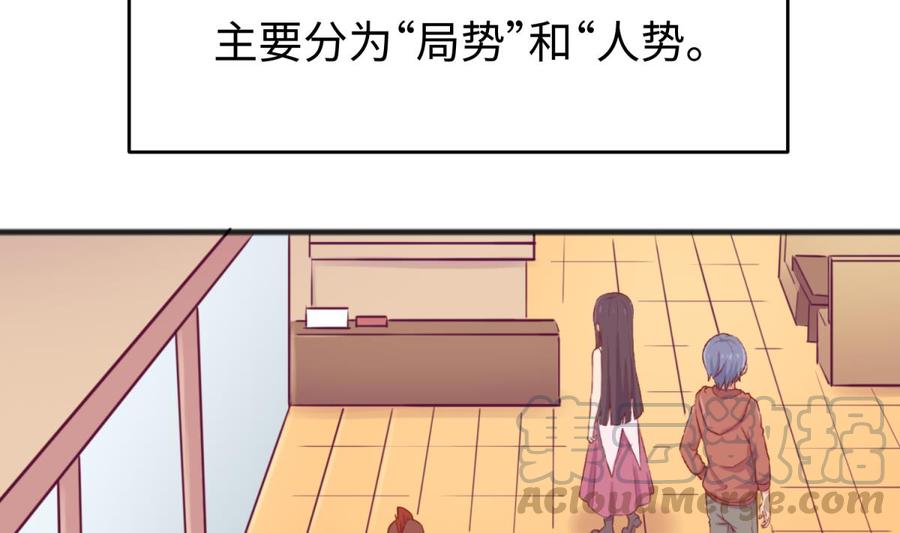 女神的私人医生韩漫全集-第62话 城下的江湖无删减无遮挡章节图片 