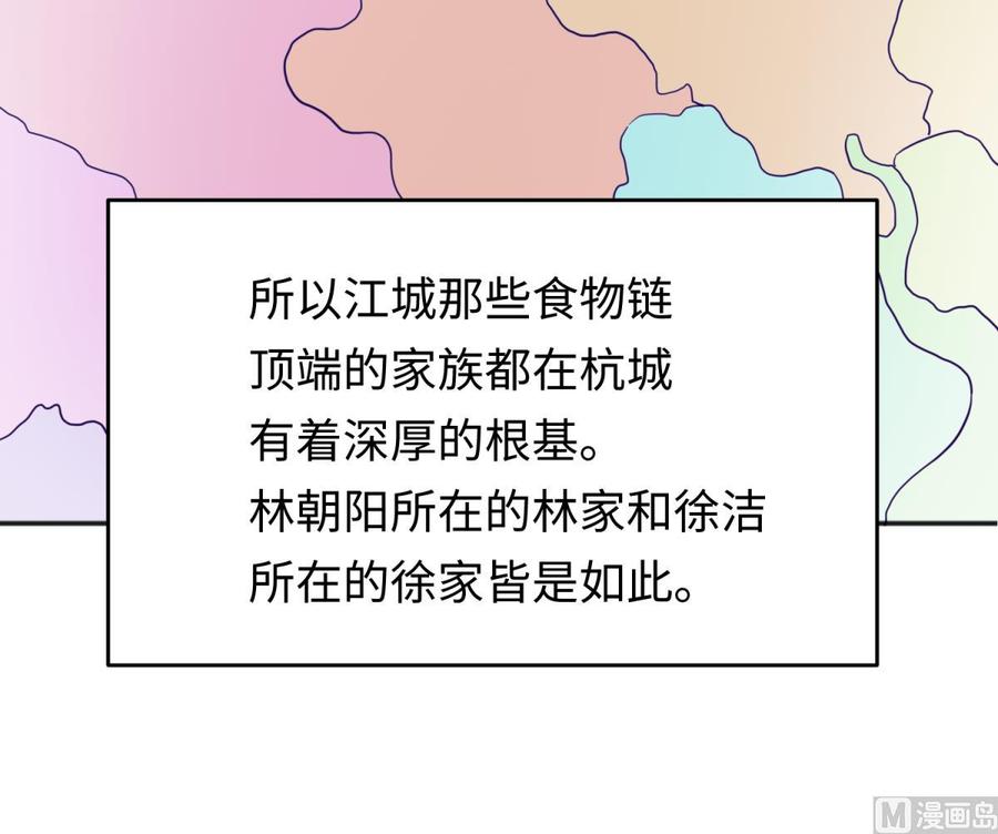 女神的私人医生韩漫全集-第62话 城下的江湖无删减无遮挡章节图片 