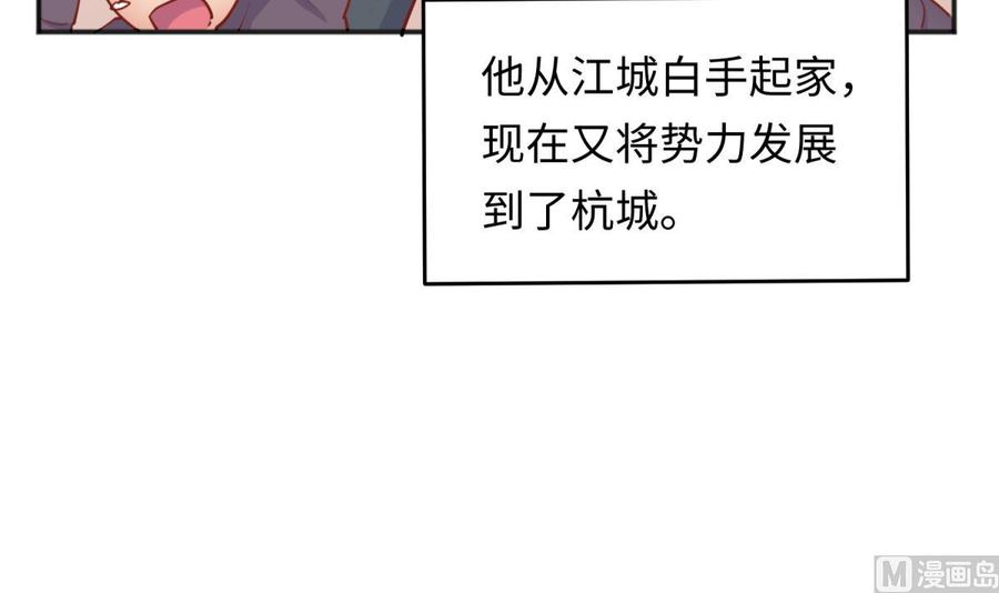 女神的私人医生韩漫全集-第62话 城下的江湖无删减无遮挡章节图片 