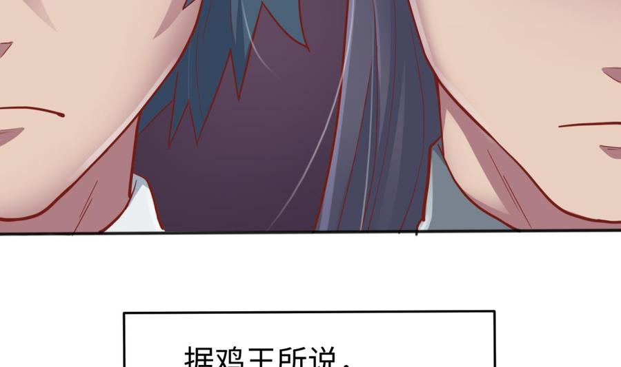 女神的私人医生韩漫全集-第62话 城下的江湖无删减无遮挡章节图片 