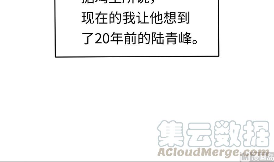 女神的私人医生韩漫全集-第62话 城下的江湖无删减无遮挡章节图片 