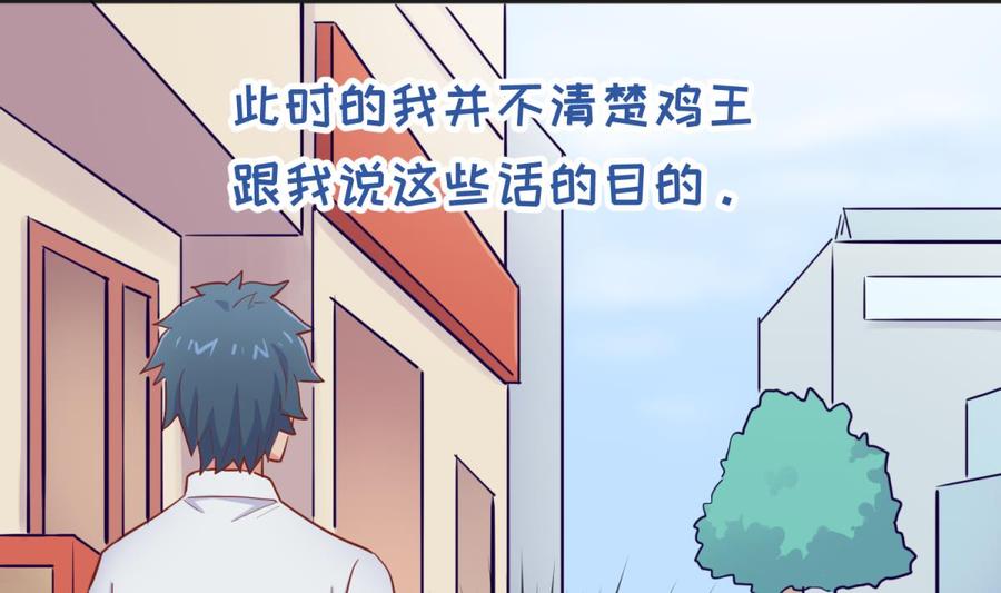 女神的私人医生韩漫全集-第62话 城下的江湖无删减无遮挡章节图片 
