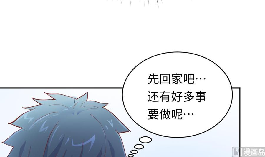 女神的私人医生韩漫全集-第62话 城下的江湖无删减无遮挡章节图片 