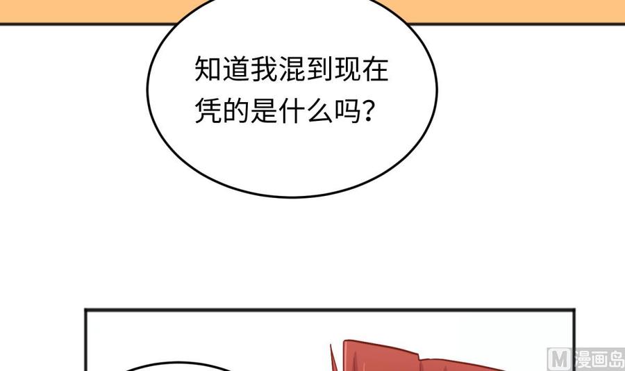女神的私人医生韩漫全集-第62话 城下的江湖无删减无遮挡章节图片 