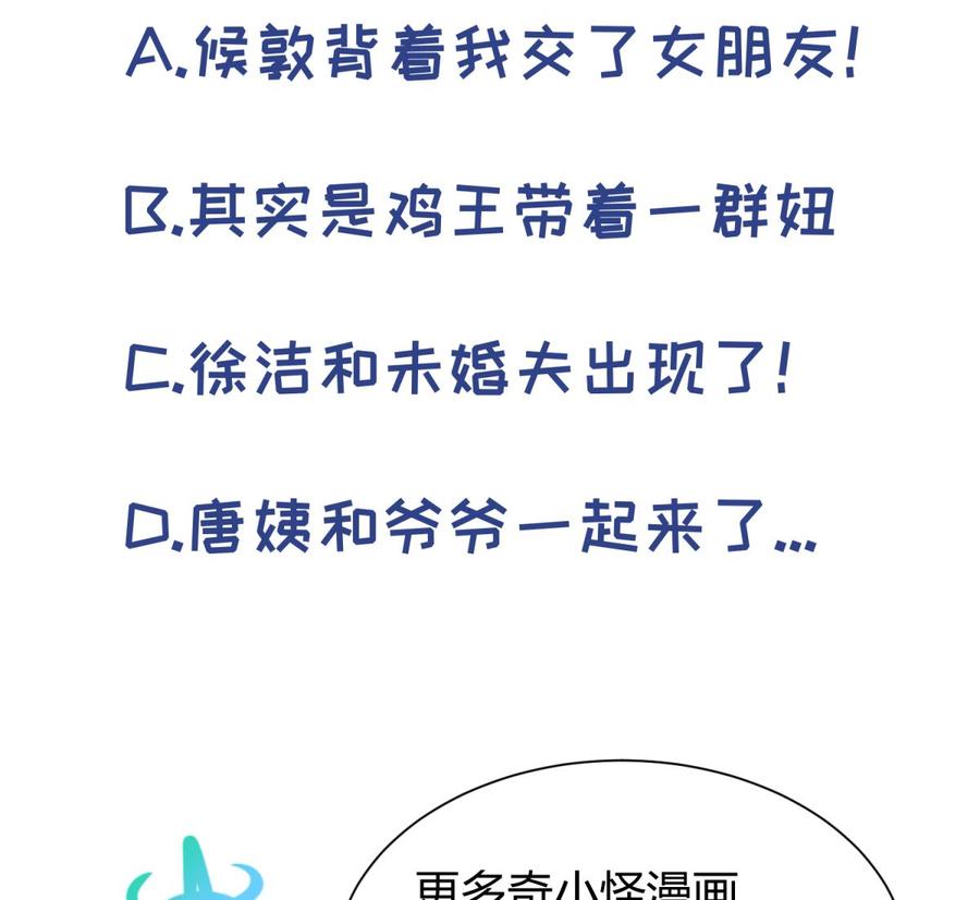 女神的私人医生韩漫全集-第62话 城下的江湖无删减无遮挡章节图片 