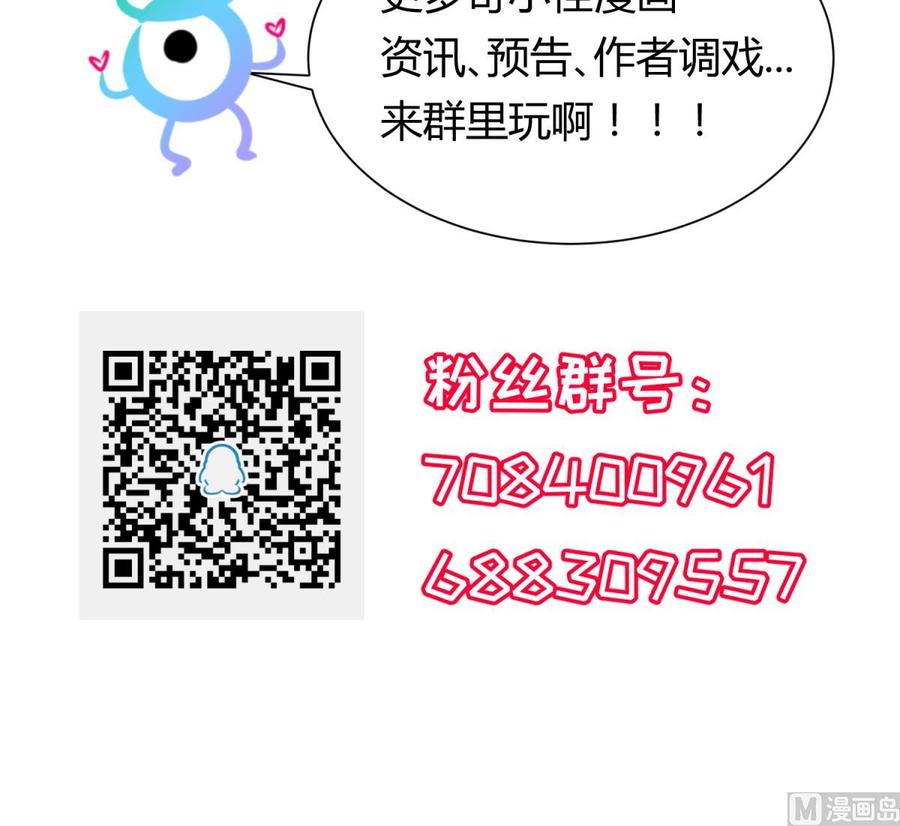 女神的私人医生韩漫全集-第62话 城下的江湖无删减无遮挡章节图片 