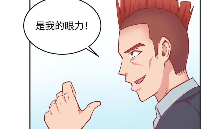 女神的私人医生韩漫全集-第62话 城下的江湖无删减无遮挡章节图片 