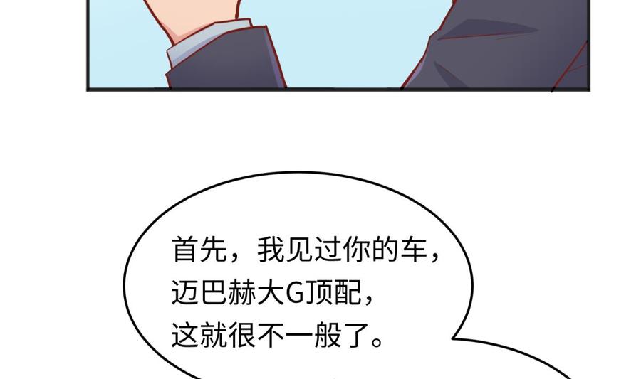 女神的私人医生韩漫全集-第62话 城下的江湖无删减无遮挡章节图片 