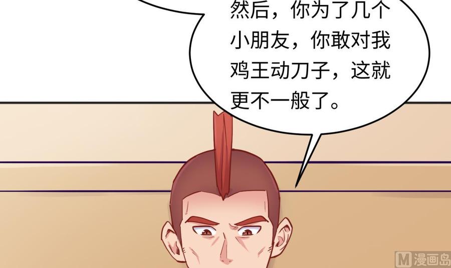 女神的私人医生韩漫全集-第62话 城下的江湖无删减无遮挡章节图片 