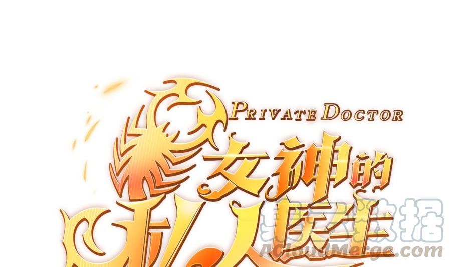 女神的私人医生韩漫全集-第63话 女人还是兄弟？无删减无遮挡章节图片 
