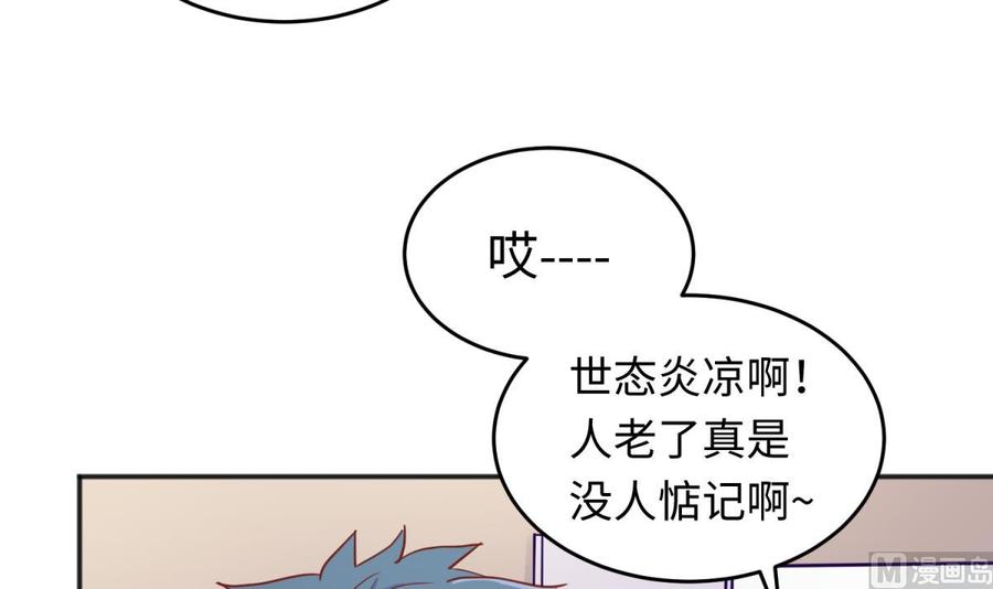 女神的私人医生韩漫全集-第63话 女人还是兄弟？无删减无遮挡章节图片 