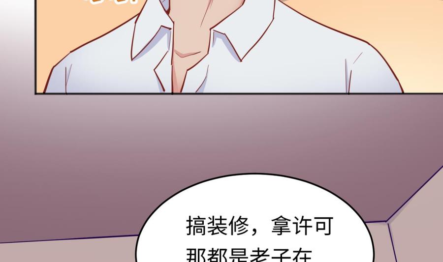 女神的私人医生韩漫全集-第63话 女人还是兄弟？无删减无遮挡章节图片 
