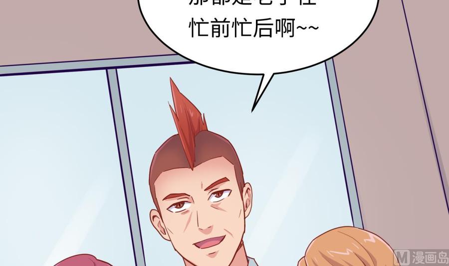 女神的私人医生韩漫全集-第63话 女人还是兄弟？无删减无遮挡章节图片 