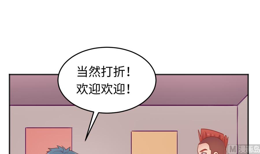 女神的私人医生韩漫全集-第63话 女人还是兄弟？无删减无遮挡章节图片 