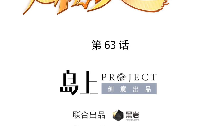 女神的私人医生韩漫全集-第63话 女人还是兄弟？无删减无遮挡章节图片 