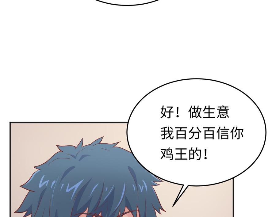 女神的私人医生韩漫全集-第63话 女人还是兄弟？无删减无遮挡章节图片 