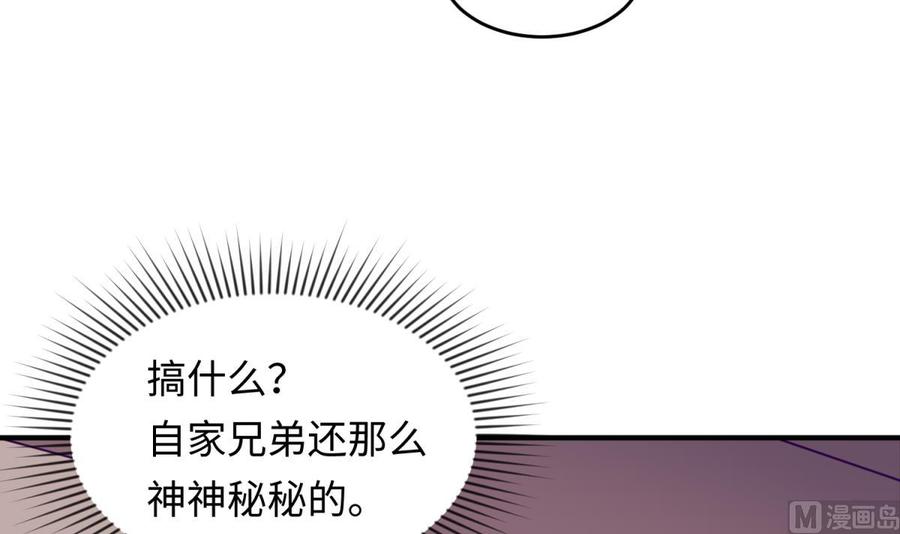 女神的私人医生韩漫全集-第63话 女人还是兄弟？无删减无遮挡章节图片 