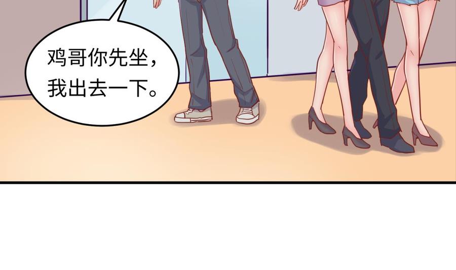女神的私人医生韩漫全集-第63话 女人还是兄弟？无删减无遮挡章节图片 