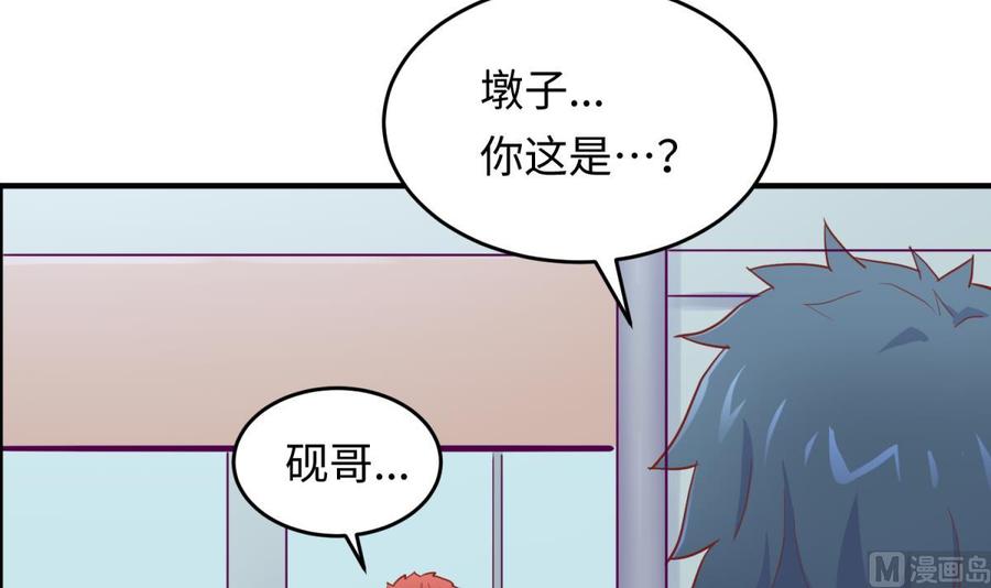 女神的私人医生韩漫全集-第63话 女人还是兄弟？无删减无遮挡章节图片 
