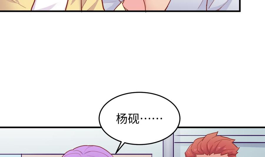 女神的私人医生韩漫全集-第63话 女人还是兄弟？无删减无遮挡章节图片 