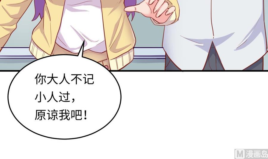 女神的私人医生韩漫全集-第63话 女人还是兄弟？无删减无遮挡章节图片 